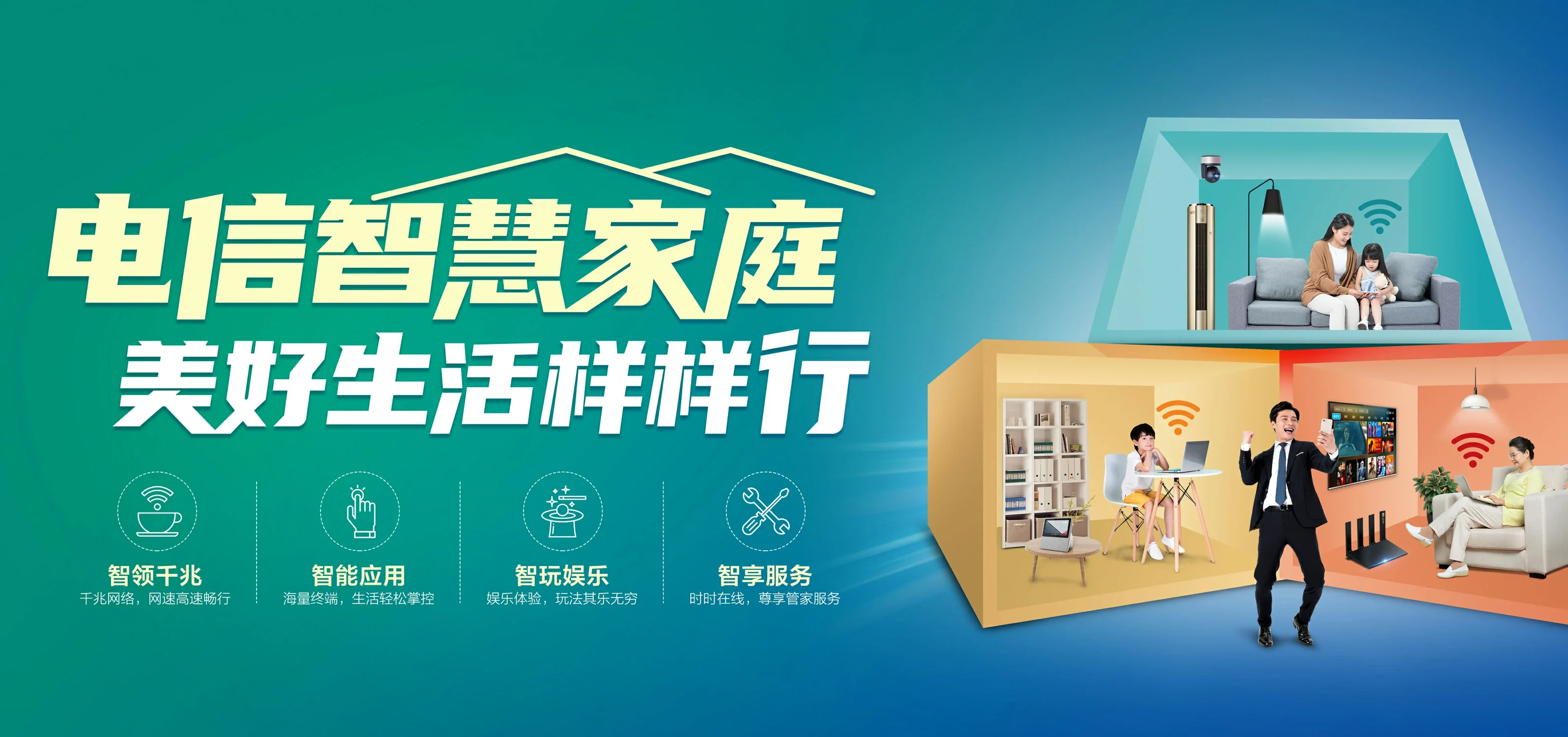 中国电信 东郊电信宽带 宽带套餐